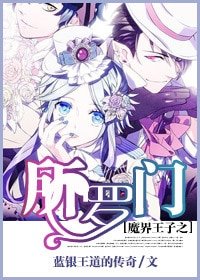 （魔界王子同人）魔界王子之所罗门
