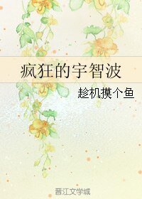 《(火影同人)疯狂的宇智波》