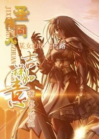 《(圣传同人)吉祥如意》