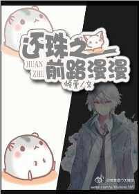 《(还珠同人)还珠之前路漫漫》