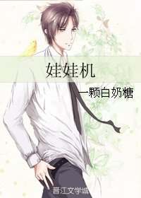 娃娃机