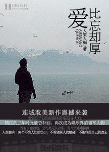 《矮比忘却厚》