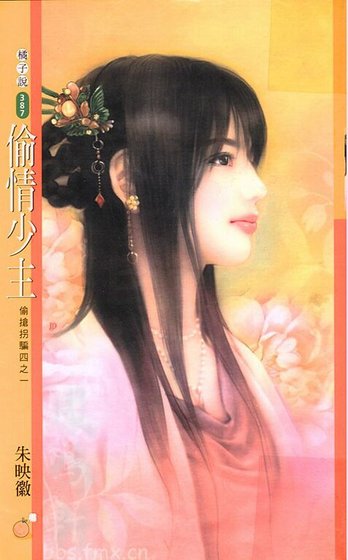 《偷情少主(偷抢拐骗系列一)》