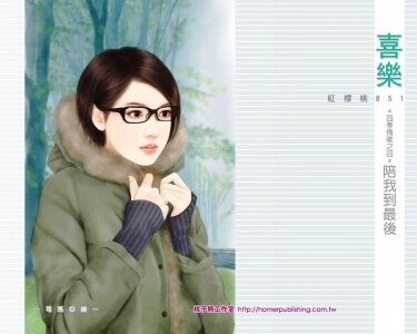 《陪我到最后(四季情歌之四)》