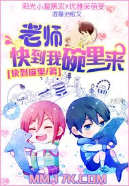 《亲,快到我碗里来》