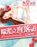 《(综漫同人)寂落影》