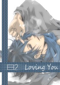 《(娱乐圈)Loving You/蓝涩曼陀罗》