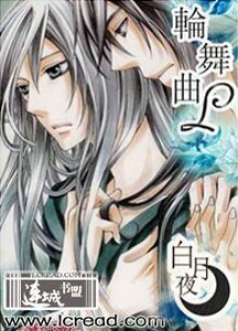 轮舞曲L
