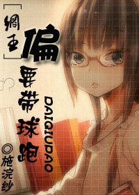 《(网王同人)偏要带酋跑》