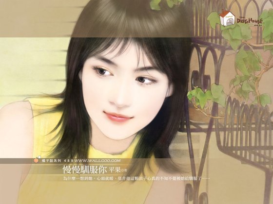 《慢慢驯服你(恋爱同盟之二)》