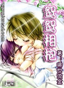 《鸳鸳相抱》