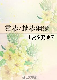 （古剑同人）霆恭/越恭姻缘