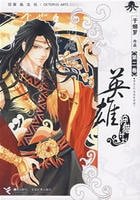 《英雄狩猎计划/打造盖世英雄》