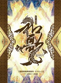 《(剑三同人)和歌(日轮山城篇)》