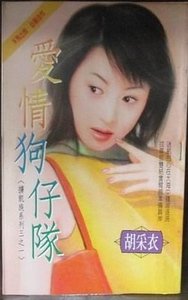 爱情狗仔队（掳凯族系统三之一）