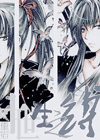 《(家教同人)十世生之缚/假面恶魔》
