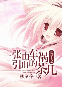 《(网王同人)一张由车祸引出的茶几》