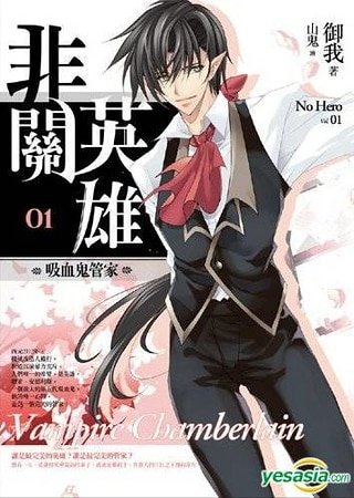 《非关英雄》