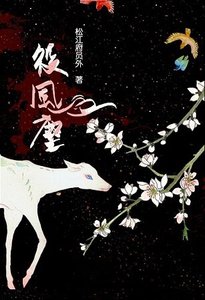 役风尘