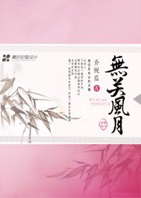 无关风月/采茶记（原版+修订版）