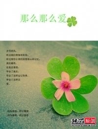 《那么那么矮》