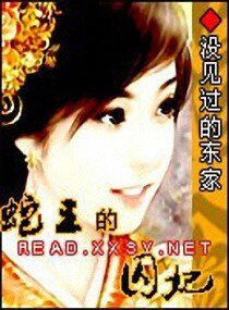 《蛇王的泅妃》