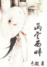 《画堂西畔》