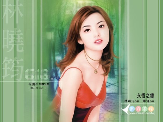 永恒之钻（钻石神话系列）