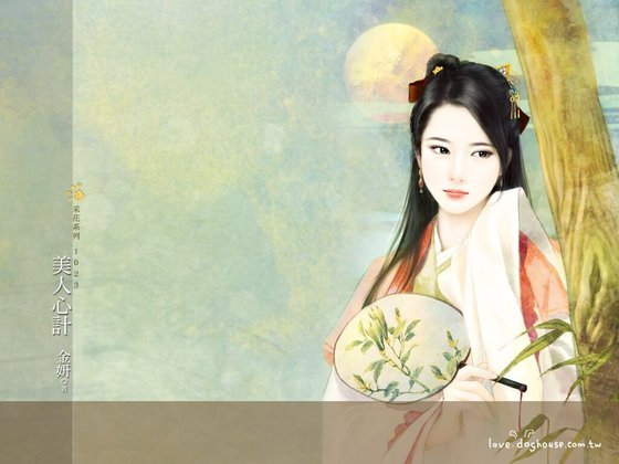 《美人心计(红颜曲之一)》