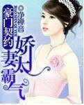 《重生:娇妻太霸气》