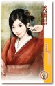《美娇郎(凤求凰系列之一)》