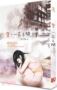 《矮,一念之间》