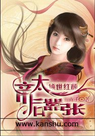 《倾世红颜:帝后太嚣张》