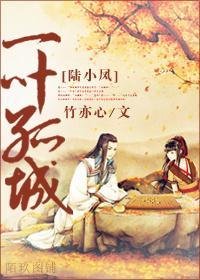 一叶孤城 