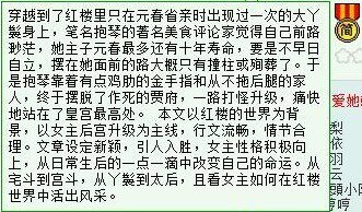 《(BG/红楼同人)红楼之抱琴》