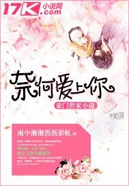 《奈何矮上你》