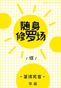 （BG/综漫同人）[综]随身修罗场