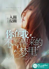 《你在我不愿醒来的梦里/枕边诱惑:不良名媛太惹火》