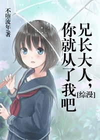 《(BG/综漫同人)四次元的坑爹恋爱游戏/兄长大人,你就从了我吧》