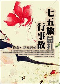 《(BG/七五同人)七五旅行事故总扎》