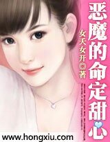《恶魔的命定甜心》