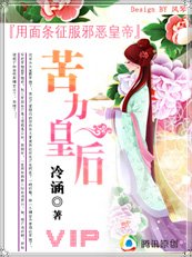 《苦力皇后(又名:面条皇后)》
