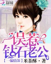 《一骗情深:误惹钻石老公》