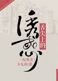 （BG/综英美剧同人）[综英美]舌尖上的诱惑