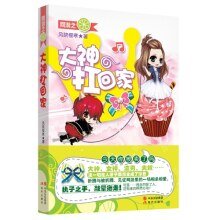 《网游之大神扛回家/大神多少钱一斤》