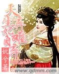 《天生弃妃难自弃》