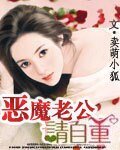 《总裁爹地伤不起》