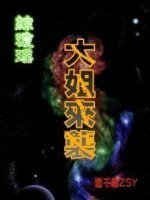 《(BG/综琼瑶同人)大姐来袭》