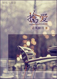 《擒矮》