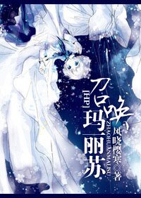《(BG/HP同人)召唤玛丽苏!》